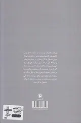 ساحل چپ قصه های کولیما کتاب دوم